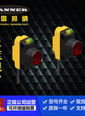 美国邦纳R58ACG1.QS30LLP传感器企业售原装正品现货议价