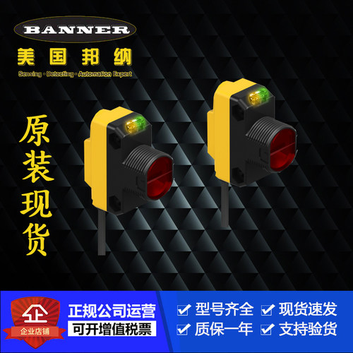 美国邦纳QS18VP6FF100Q8.QS18VP6LAF.QS18VP6LD传感器原装现货议
