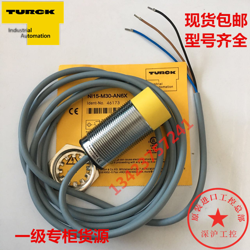 原装正品图尔克接近开关