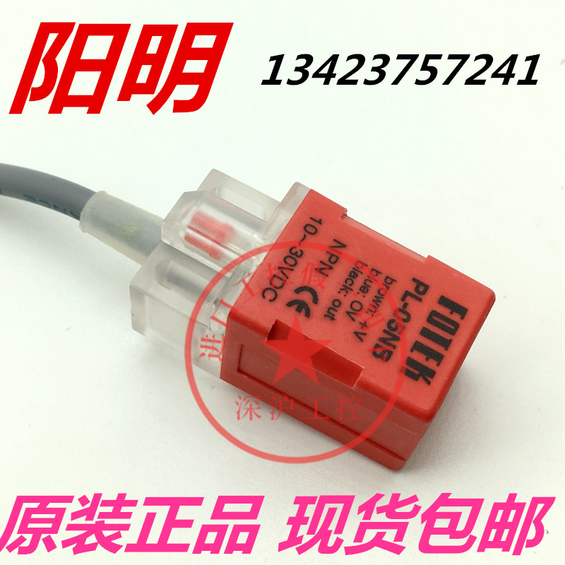 阳明接近开关PL-05N-PL-05P-PS-05N-05P-PM12-04N-05N-04NS-04N-S