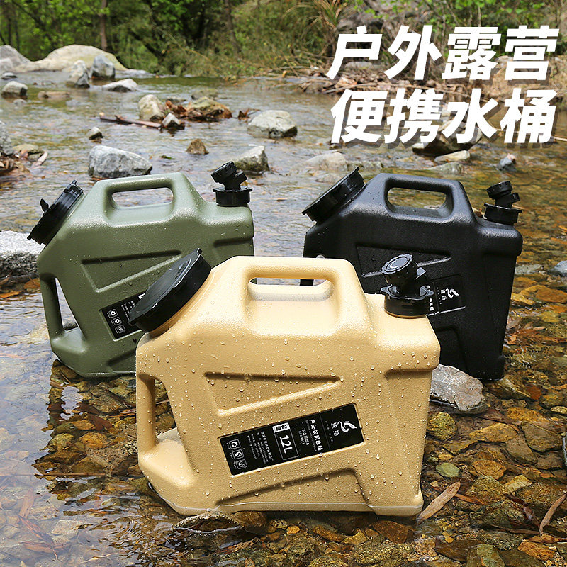 户外水桶带龙头PE大容量便携蓄水家用车载自驾游储水箱野营饮水桶,户外/登山/野营/旅行用品,水桶,淘宝优惠券,粉丝福利购,淘宝优惠卷