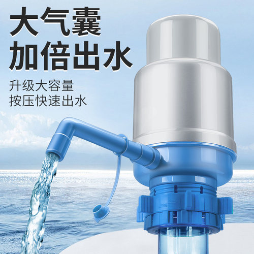 手压式抽水器奇迪纯净水桶压水器