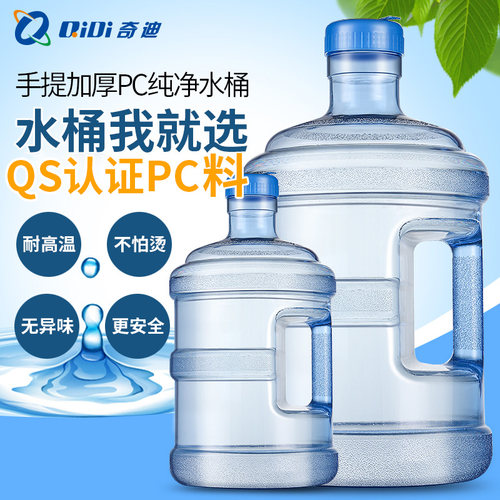 加厚饮水机桶矿泉水桶手提家用