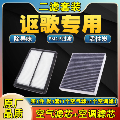 讴歌CDX RDX TLX-L TL TLX ILX RLX NSX空调空气滤芯格滤清器空滤