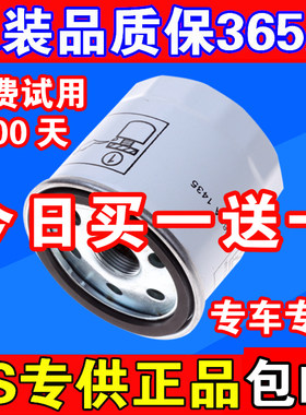 适配福特新福克斯1.6机油滤芯翼虎翼博福睿斯嘉年华1.5机滤清器格