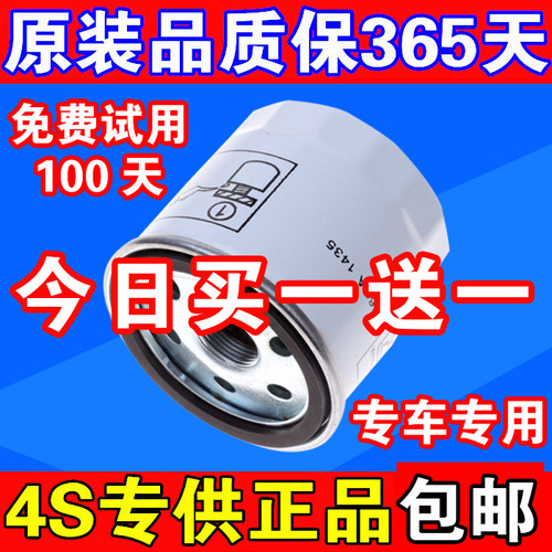 适配福特新福克斯1.6机油滤芯翼虎翼博福睿斯嘉年华1.5机滤清器格
