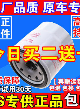 颐达骊威启辰r50阳光机油滤芯