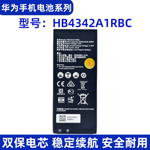 适用华为荣耀4A SCL-TL00 SCL-AL00手机电池HB4342A1RBC锂电池