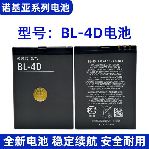 诺基亚N97miniN8N800手机电池