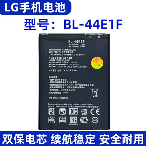 适用LG V20手机H990n F800L US996 VS995 BL-44E1F手机电池电板