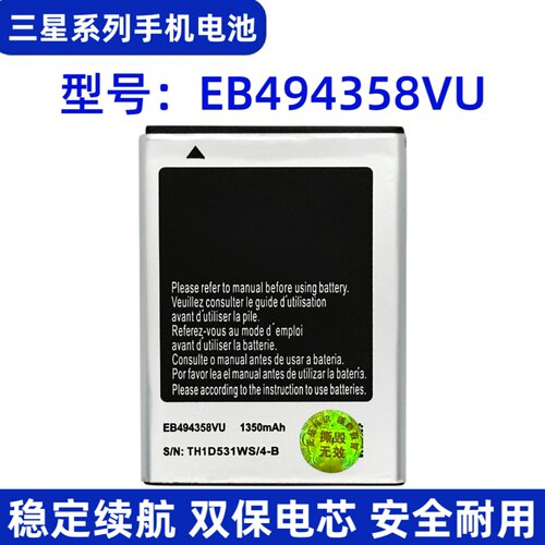 适用三星GT-S5660 S5670 S5830 S5830i i569手机EB494358VU电池