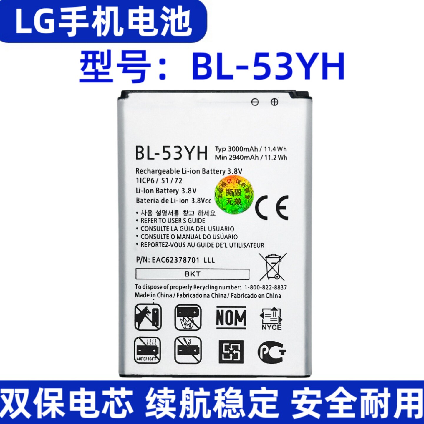 适用LG G3 D851 D855 LS990 VS985 F400K手机锂电池 BL-53YH电板