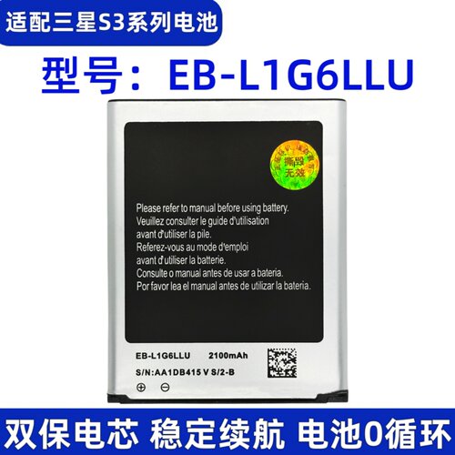 适用三星Galaxy S3 i9300 GT-I9308 i9305手机电池EB-L1G6LLU电板