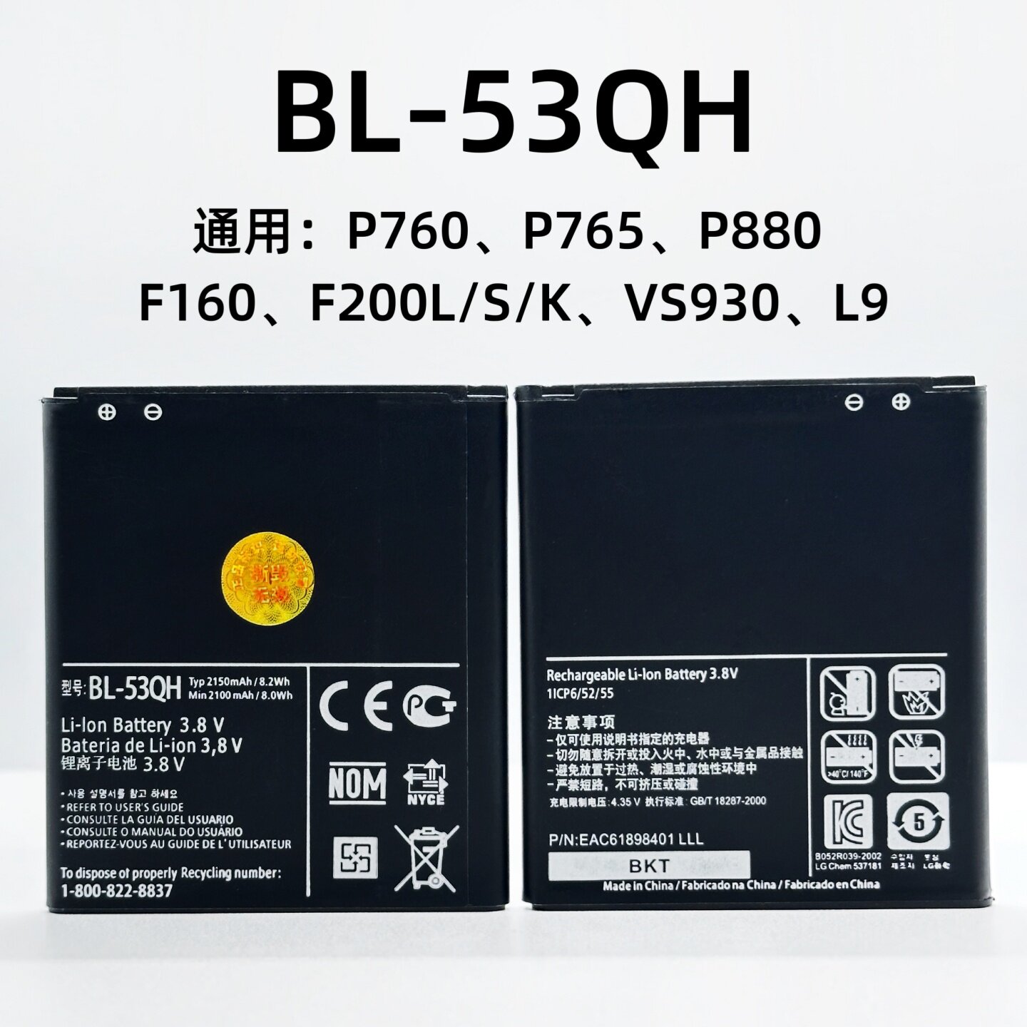 适用LG P880 P760 F200 P765 lte2 F160K/L手机电池BL-53QH锂电板