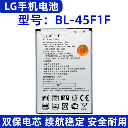 适用LG K4 K8-2017版MS210 LV3 Aristo X240手机电池BL-45F1F电板