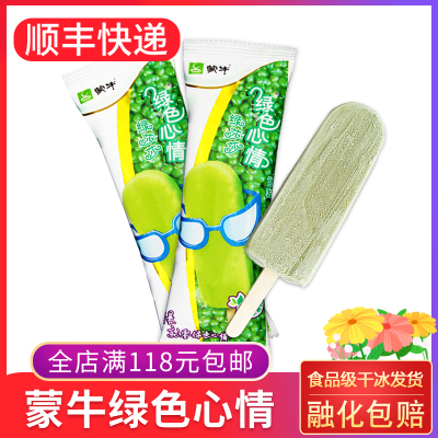 蒙牛绿色心情雪糕绿莎莎70g