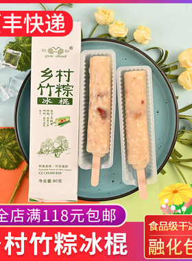 瑜辉乡村竹粽冰棍80g粽子糯米味
