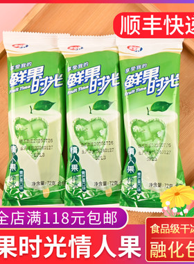 宏宝莱鲜果时光情人果棒冰雪糕