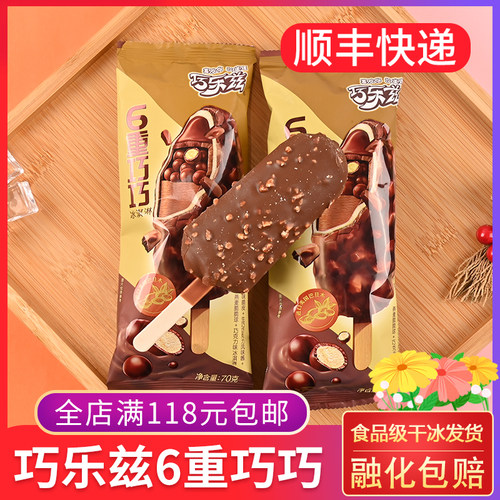 伊利巧乐兹6重巧巧冰淇淋巧克力