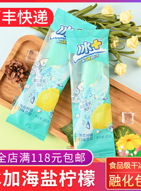 蒙牛冰加海盐柠檬雪泥组合型口味