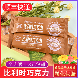 中街大果比利时巧克力85g 网红雪糕冰棍冰激凌老冰棍冷饮冰淇淋