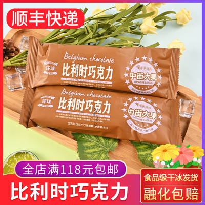 中街大果比利时巧克力雪糕冰棍