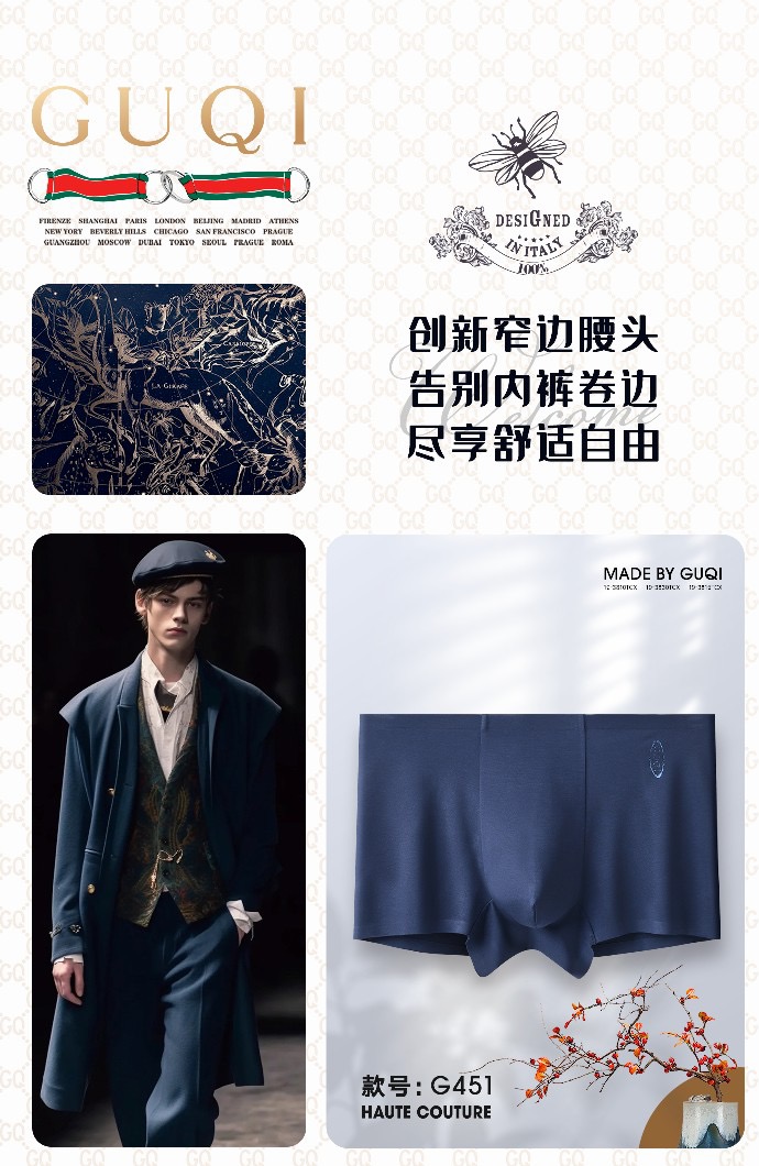 古齐男士蚕丝莫代尔内裤窄边聚乳酸平角内裤高端礼盒装G451