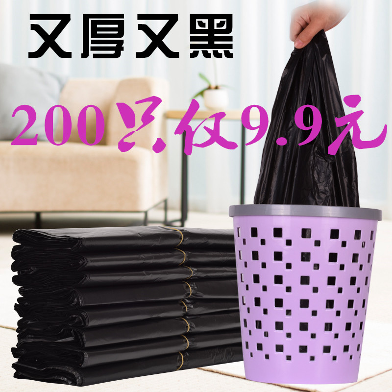 加厚中号背心垃圾袋 黑色家用大号特厚一次性通用手提式拉圾袋