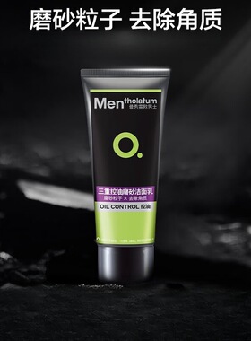 曼秀雷敦洗面奶男士洁面膏深层洁面乳清洁控油多功效可选择代发