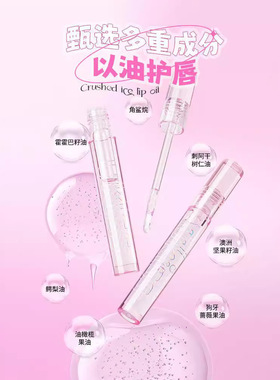 ukiss唇油透明唇釉水光滋润保湿口红镜面润唇膏嘟嘟玻璃唇露唇蜜