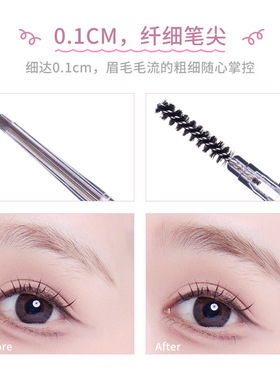 FLORTTE/花洛莉亚眉笔自然耐水不晕染精细立体持久不脱色砍眉刀女