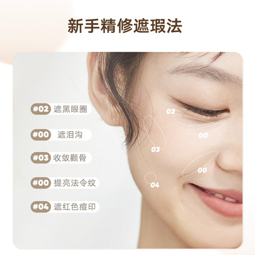 Judydoll橘朵遮瑕液膏遮盖泪沟斑点痘印黑眼圈雀斑唇部脸部遮瑕膏