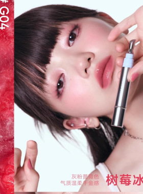 Judydoll橘朵冰钻精华唇蜜冰熨斗镜面水光嘟嘟唇成膜唇釉口红