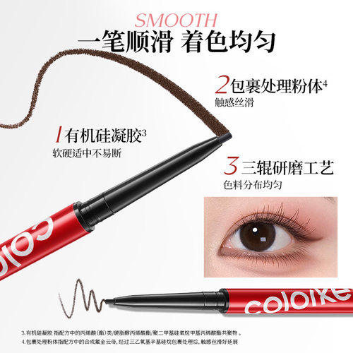 colorkey珂拉琪玩妆眼线胶笔不易晕染卧蚕笔棕色柔滑纤细眼线胶笔
