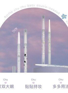 现货FLORTTE/花洛莉亚初吻宝贝系列高光珠光提亮卧蚕双头卧蚕笔