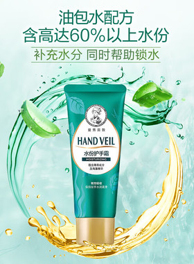 曼秀雷敦护手霜透明质酸钠秋冬滋润保湿补水手霜修护四季适宜