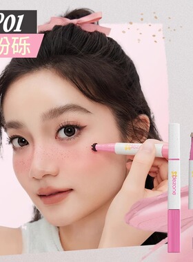 DEZONE/黛庄雀斑腮红笔甜丧亚裔辣妹妆持久玩妆眼线笔