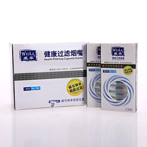 威乐159四重过滤嘴 一次性烟嘴抛弃型磁石纳米健康过滤烟嘴