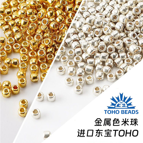 东宝TOHO进口米珠金银珠手链项链饰品PF557手工diy串珠配件散珠