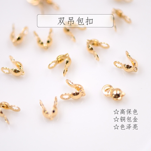 双耳大包扣双边扣收尾万能扣头14k仿珍珠包金diy项链手链配件迪美