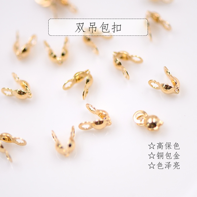 双耳大包扣双边扣收尾万能扣头14k仿珍珠包金diy项链手链配件迪美