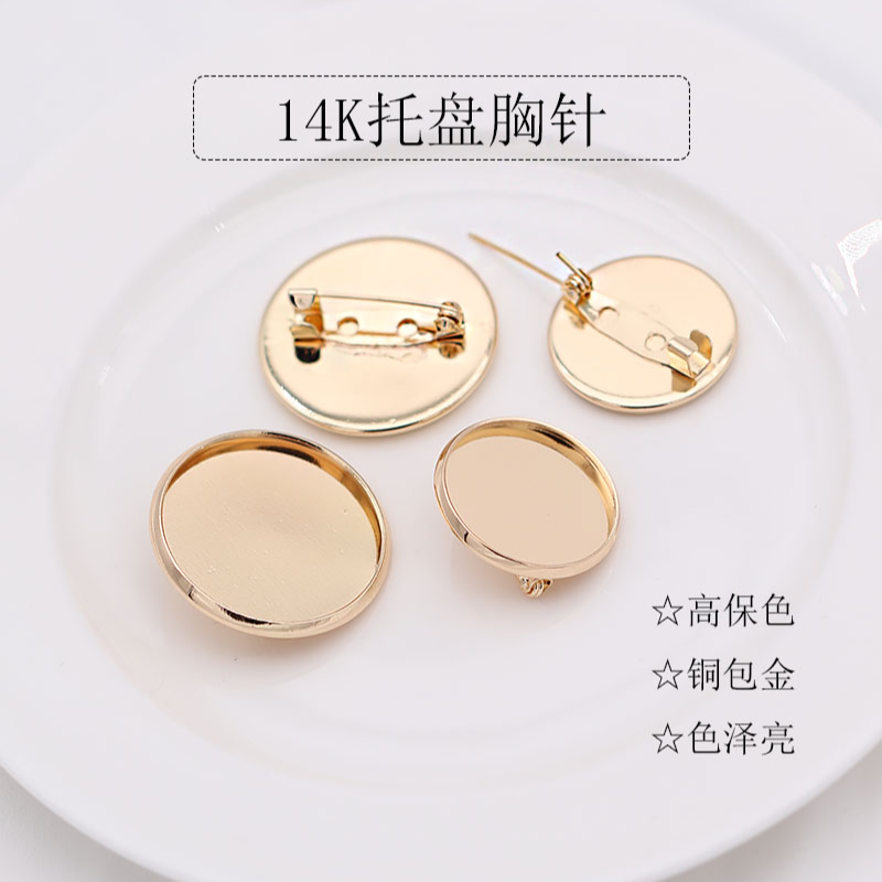 托盘胸针安全别针保色14k仿珍珠散珠包金diy项链手链饰品配件迪美