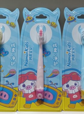 纳美宝贝3—12岁儿童软毛牙刷小孩抗菌洁齿护龈宝宝 买二送一