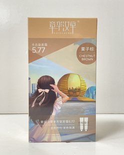 章华汉草植物染发剂果纯晶品染发霜（4号）栗子棕染发膏