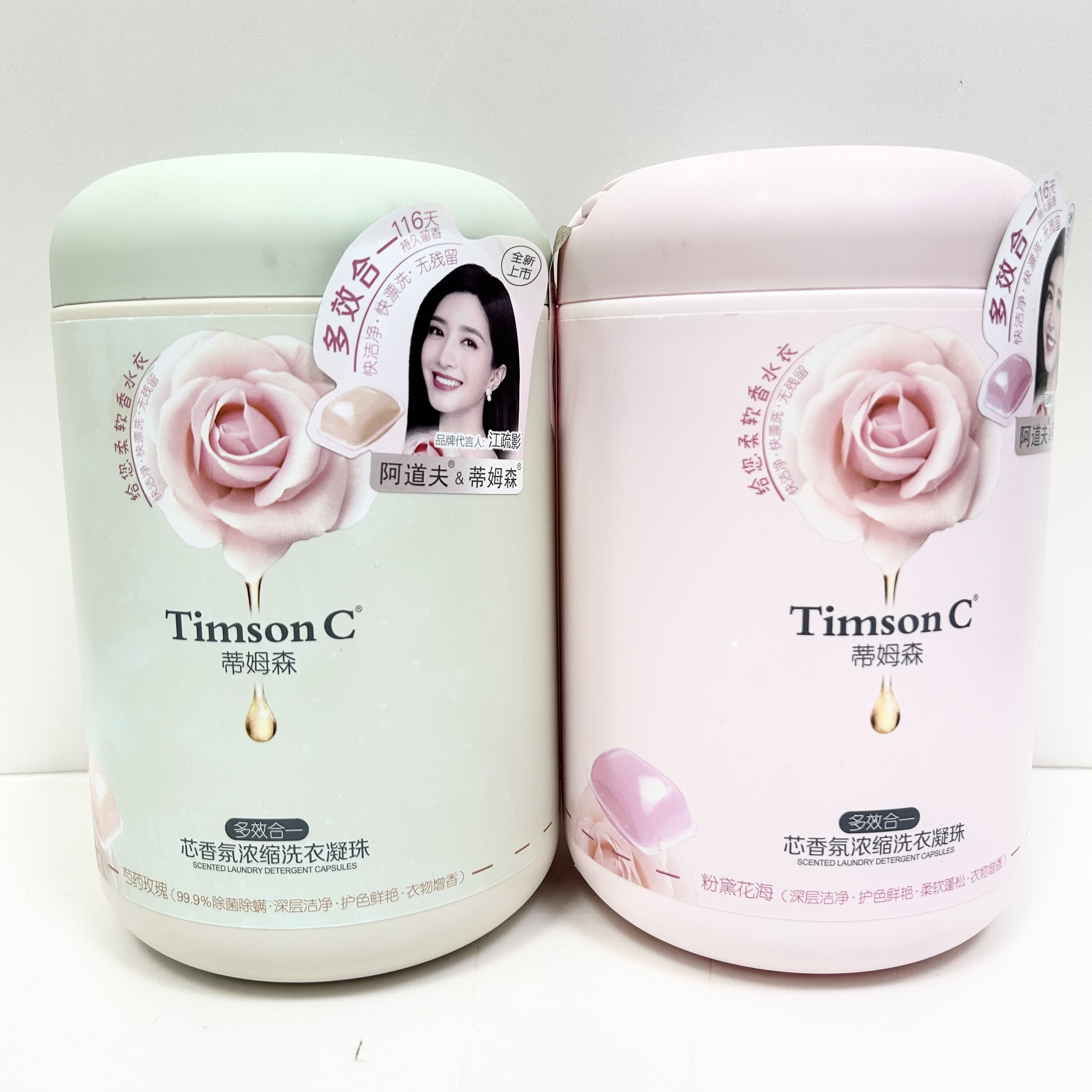 蒂姆森芯香氛浓缩洗衣凝珠