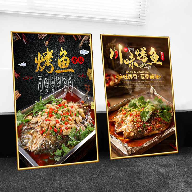 烤鱼烧烤纸上烤鱼香辣烤鱼重庆麻辣烤鱼万州烤鱼广告海报贴纸贴画