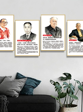 中外科学家挂画达尔文袁隆平钱学森学校教室墙贴海报名人名言画像