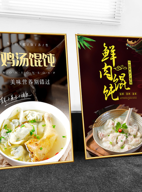 手工饺子馆面条馄饨点心装饰贴纸