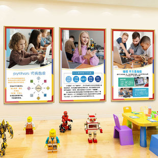 学校辅导班课室装饰画早教中心布置宣传海报少儿教室编程壁画挂图