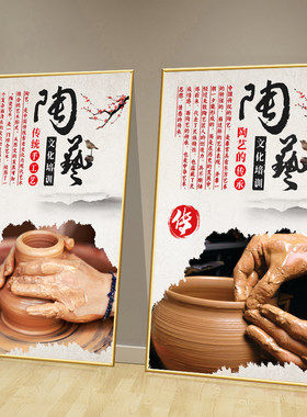 陶艺室墙面装饰高清画面